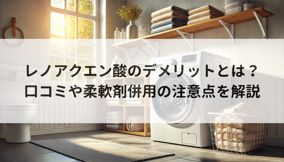 前面扉の洗濯機とたたまれたタオルが並び、温かい日差しが差し込む清潔なランドリー空間